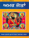 Amar Jottan