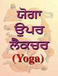 Yoga Uppar Lecture